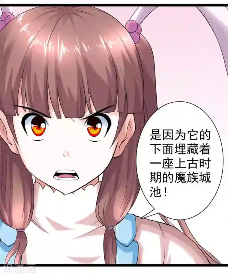 刺魂第50话 魔都的由来