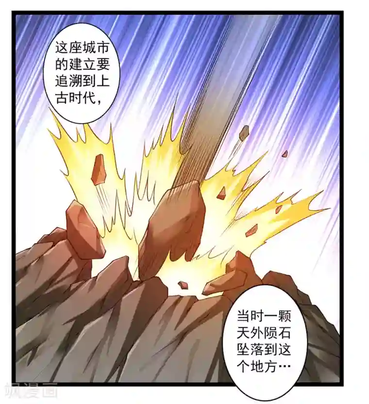 刺魂第50话 魔都的由来