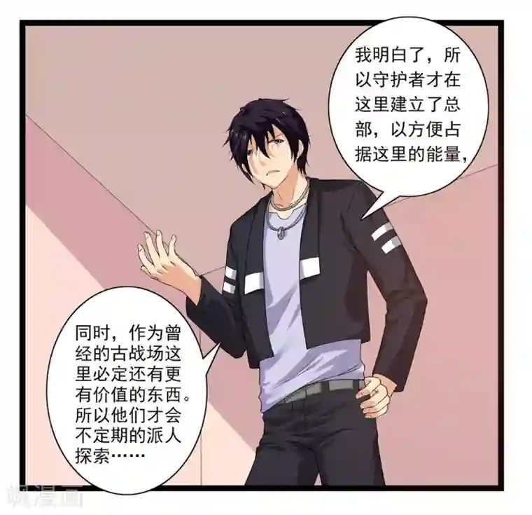 刺魂第50话 魔都的由来