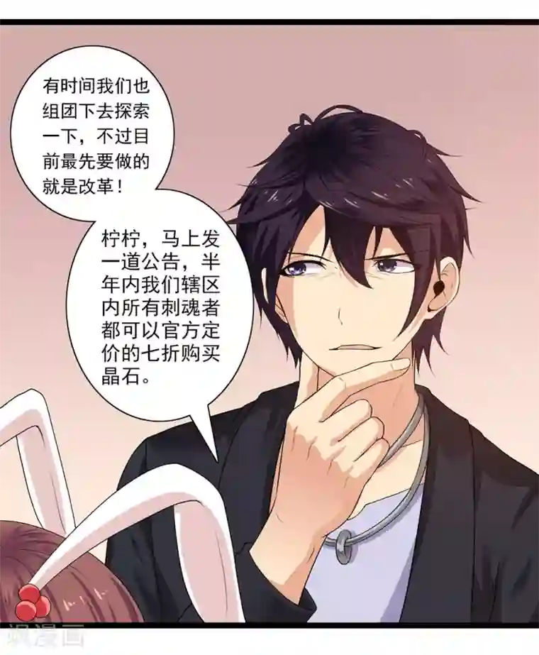 刺魂第50话 魔都的由来