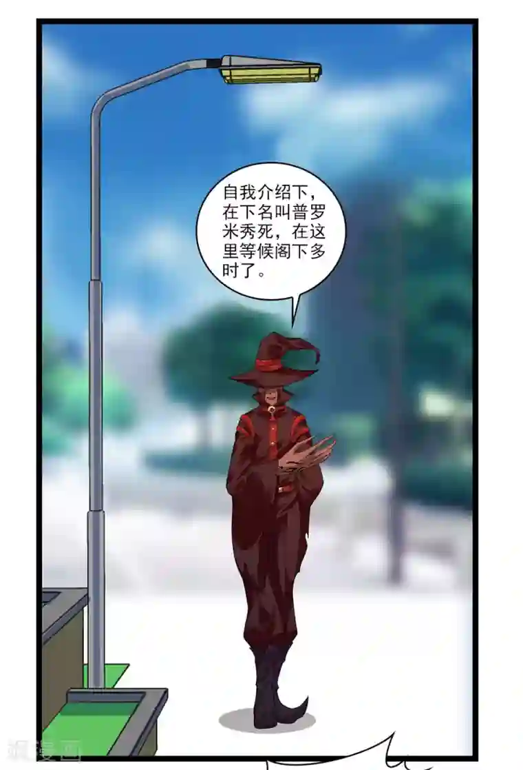 刺魂第50话 魔都的由来