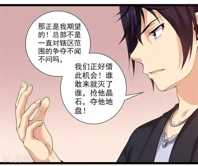 刺魂第50话 魔都的由来