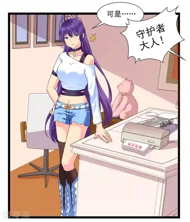 刺魂第50话 魔都的由来