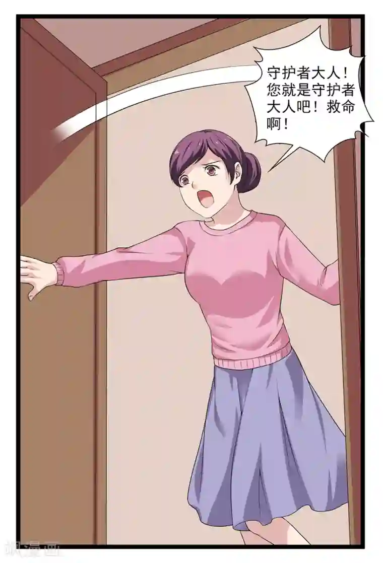 刺魂第50话 魔都的由来