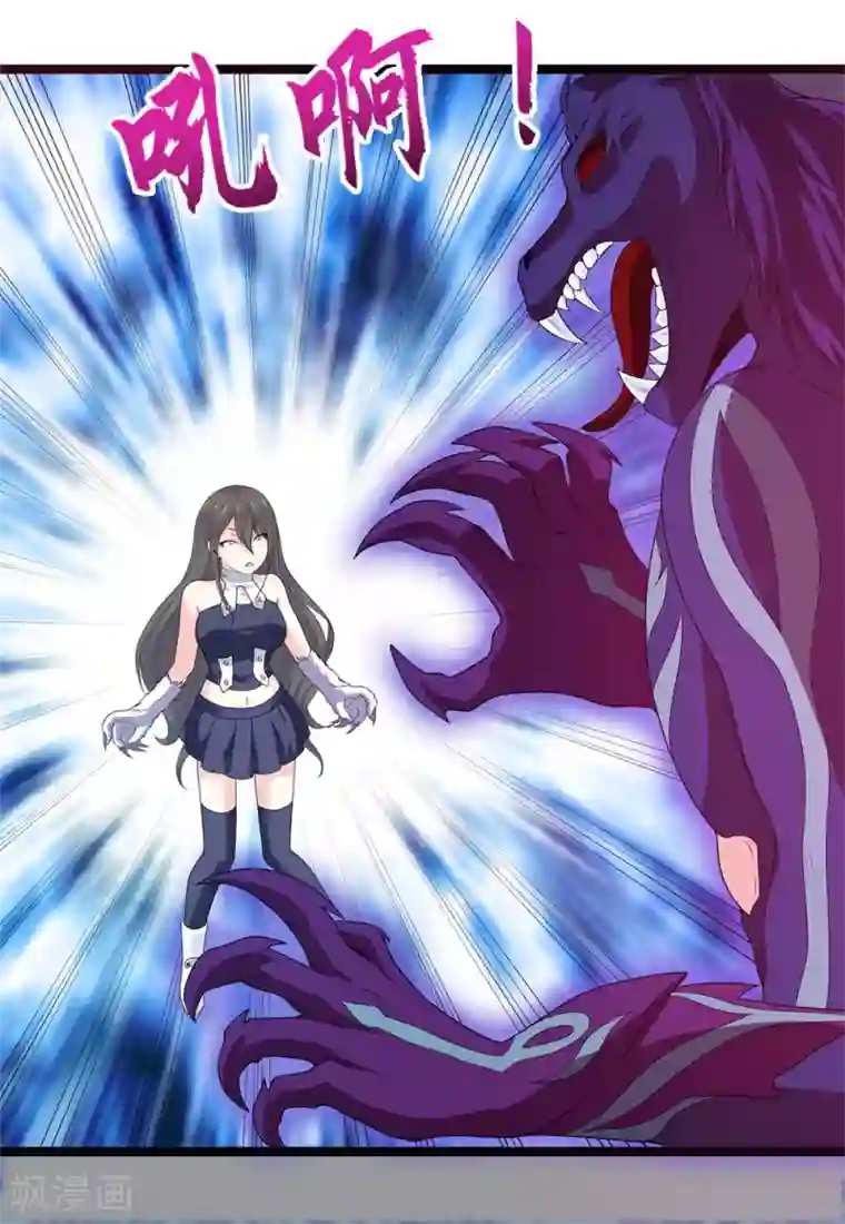 刺魂第50话 魔都的由来