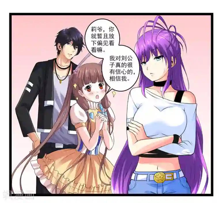 刺魂第50话 魔都的由来