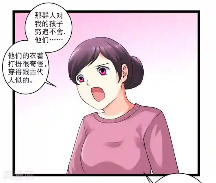 刺魂第51话 伪娘是爱好，不是癖好