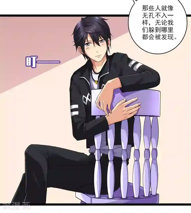 刺魂第51话 伪娘是爱好，不是癖好