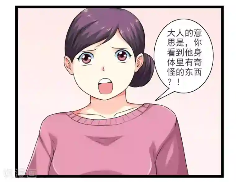 刺魂第51话 伪娘是爱好，不是癖好