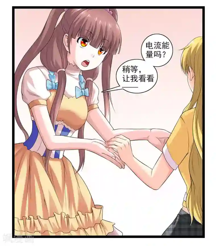 刺魂第51话 伪娘是爱好，不是癖好