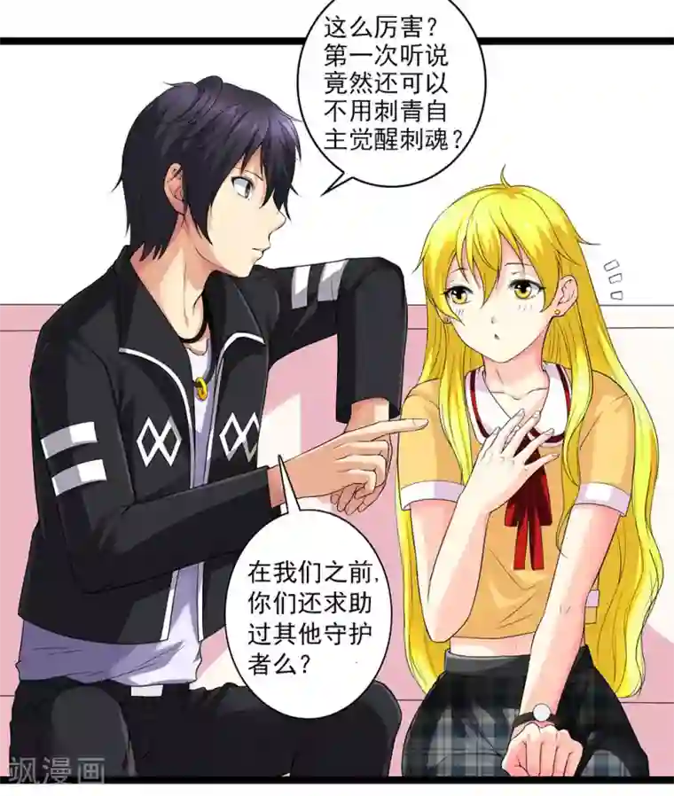 刺魂第51话 伪娘是爱好，不是癖好