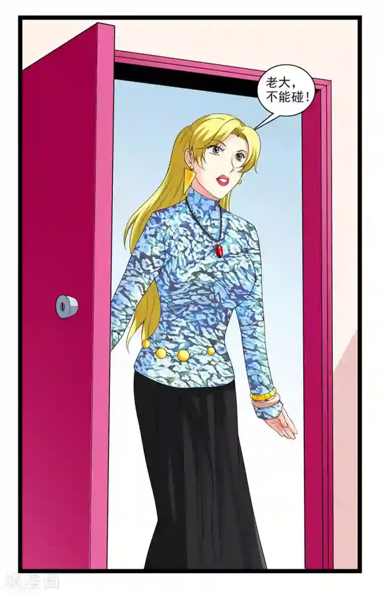 刺魂第51话 伪娘是爱好，不是癖好