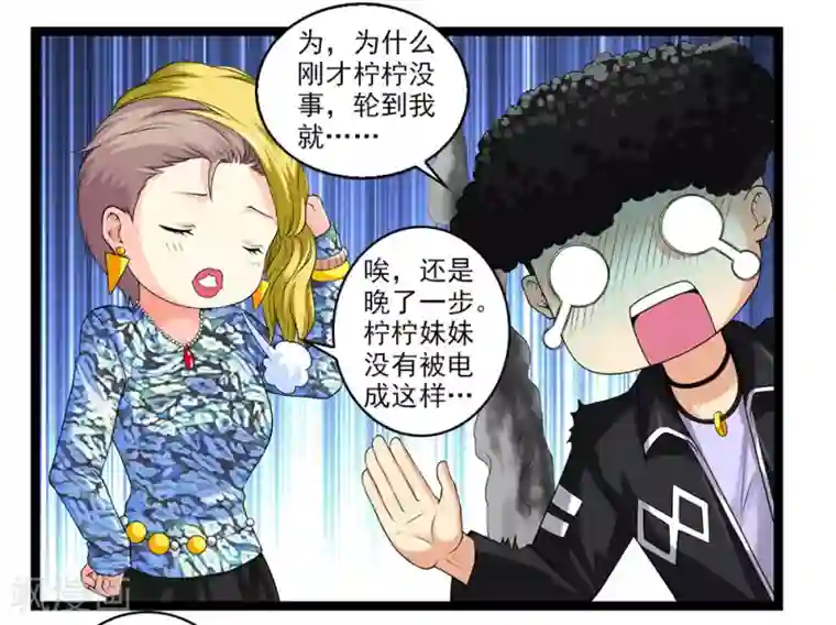 刺魂第51话 伪娘是爱好，不是癖好