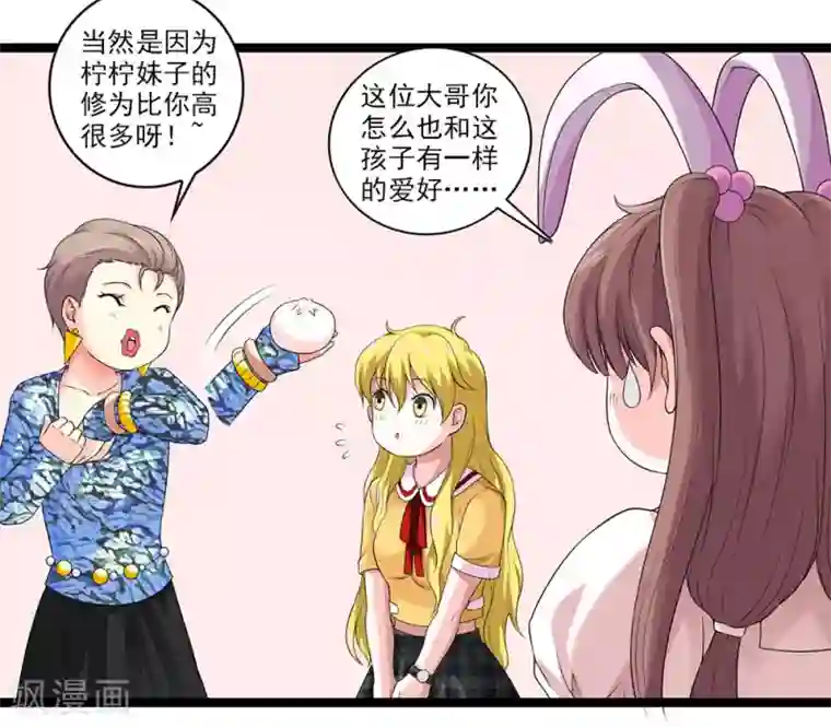 刺魂第51话 伪娘是爱好，不是癖好