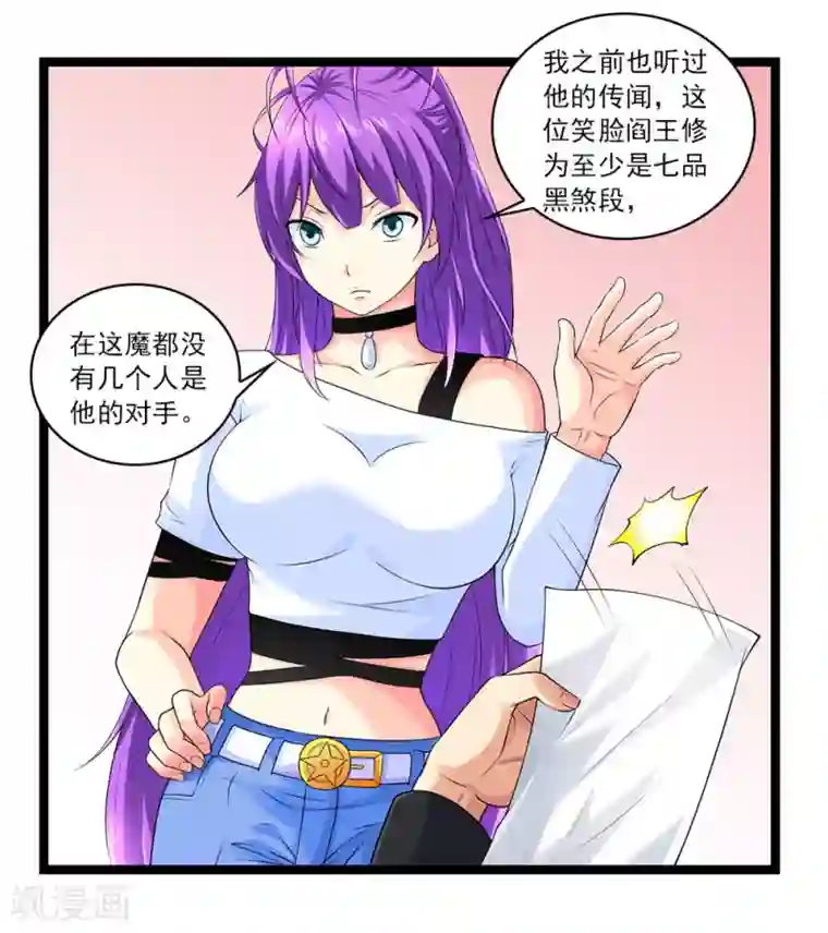 刺魂第51话 伪娘是爱好，不是癖好