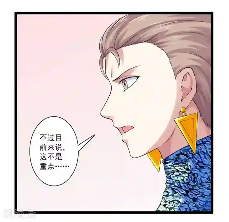 刺魂第51话 伪娘是爱好，不是癖好