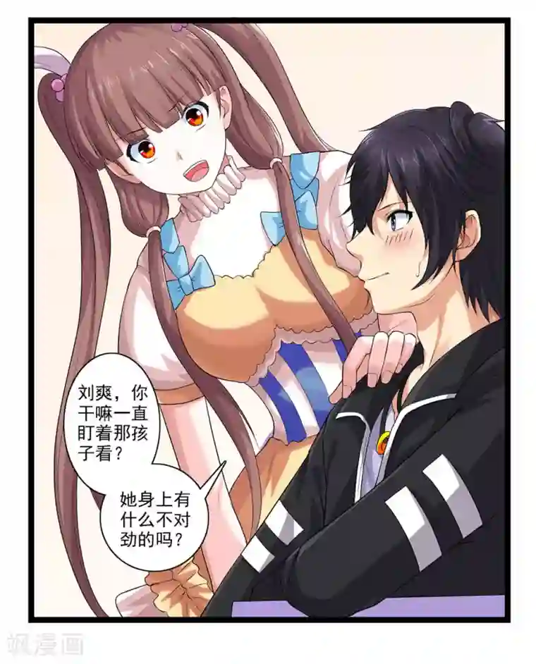 刺魂第51话 伪娘是爱好，不是癖好