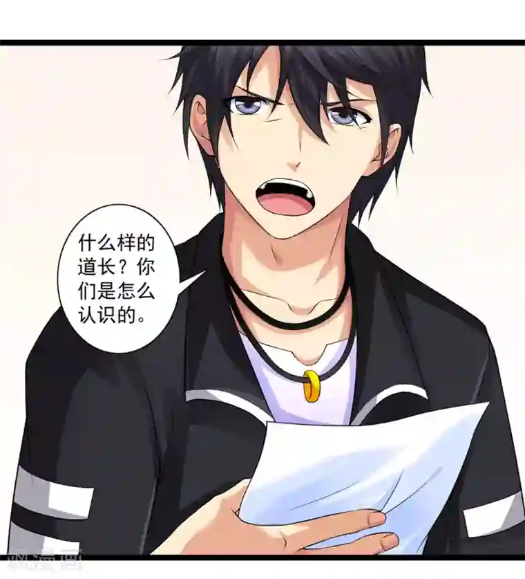 刺魂第51话 伪娘是爱好，不是癖好