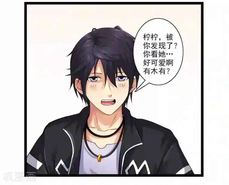 刺魂第51话 伪娘是爱好，不是癖好