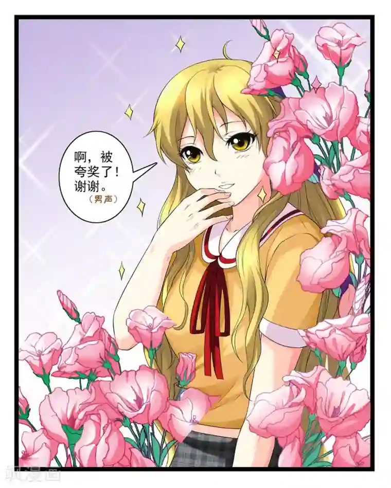 刺魂第51话 伪娘是爱好，不是癖好