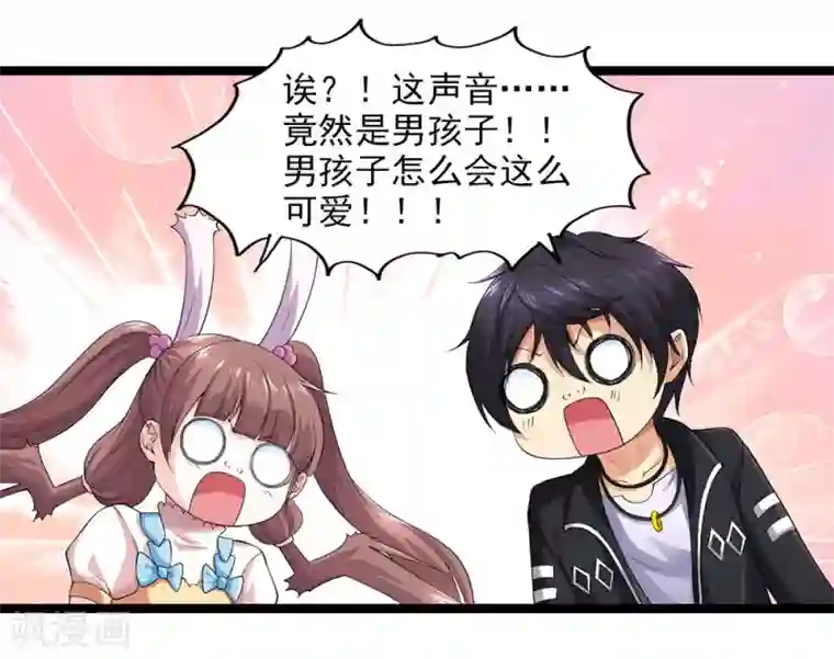 刺魂第51话 伪娘是爱好，不是癖好