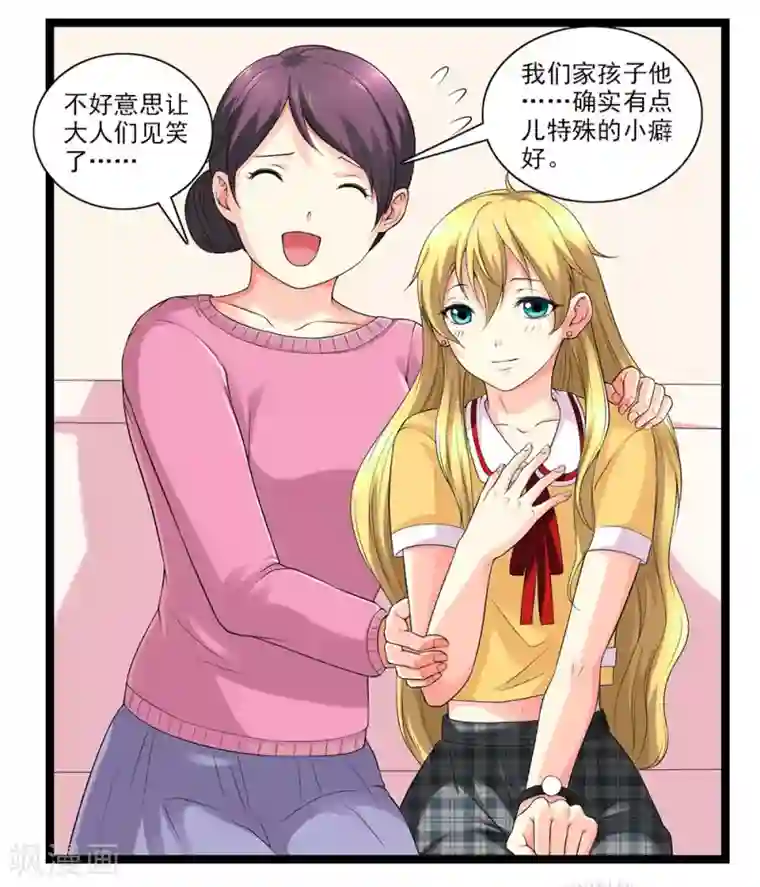 刺魂第51话 伪娘是爱好，不是癖好