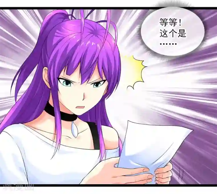 刺魂第51话 伪娘是爱好，不是癖好