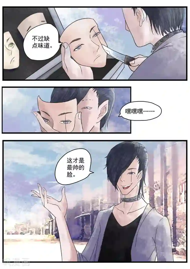 李泰和方小甜的平行世界第1话 无脸之人