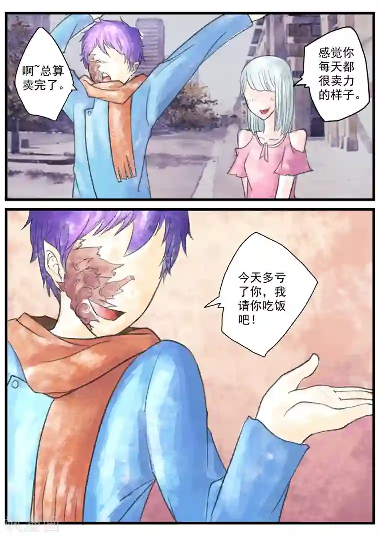 李泰和方小甜的平行世界第1话 无脸之人