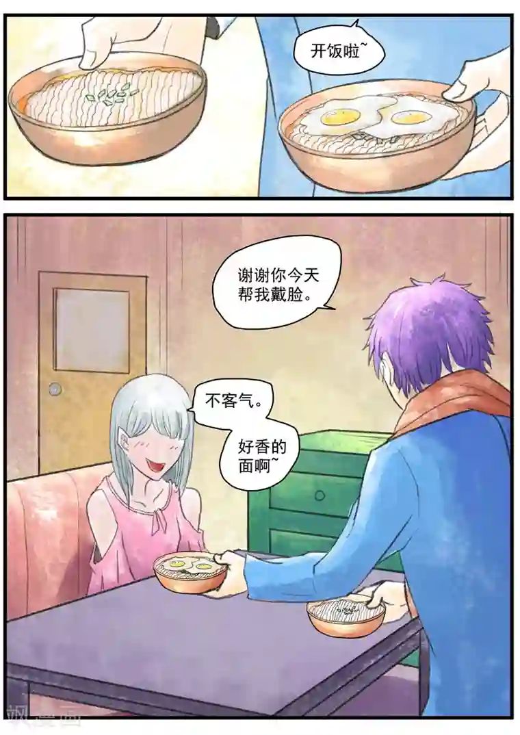 李泰和方小甜的平行世界第1话 无脸之人