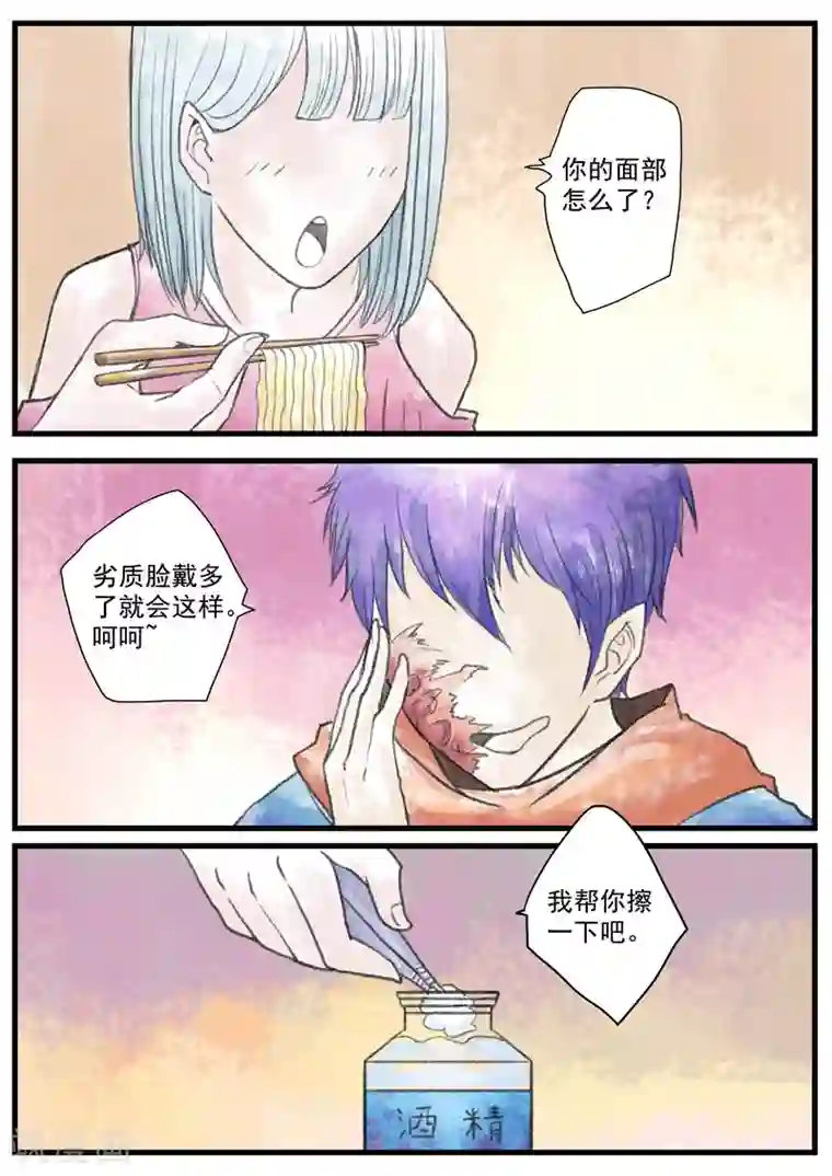 李泰和方小甜的平行世界第1话 无脸之人