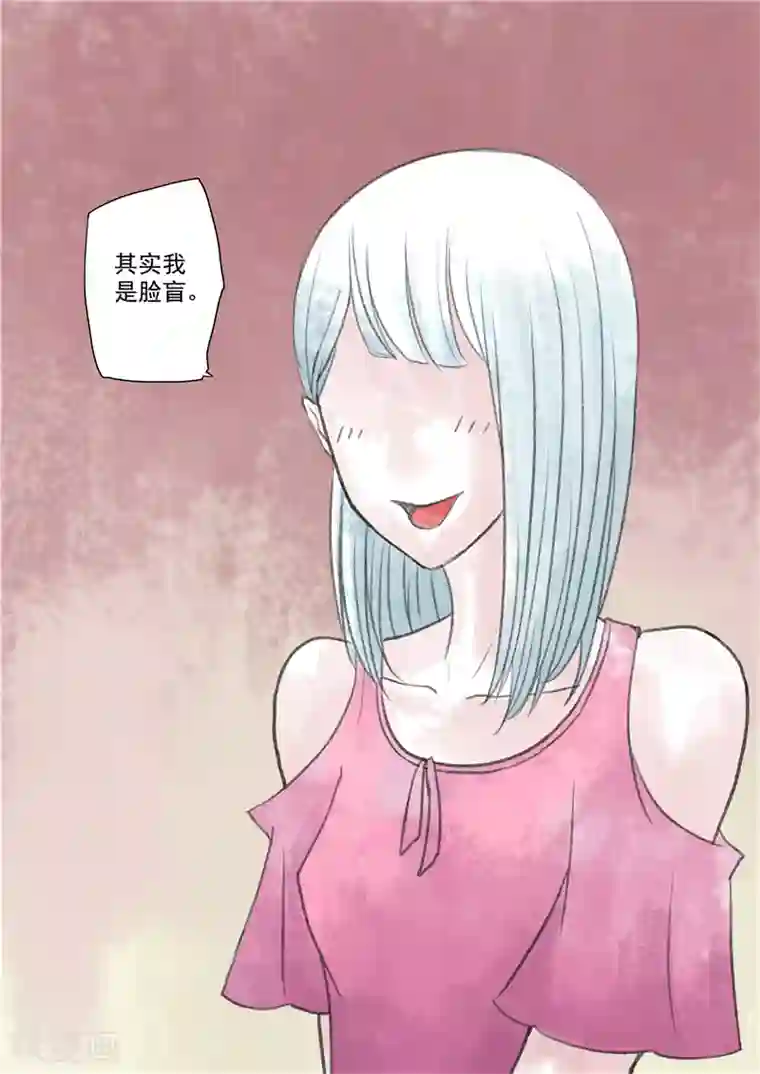 李泰和方小甜的平行世界第1话 无脸之人