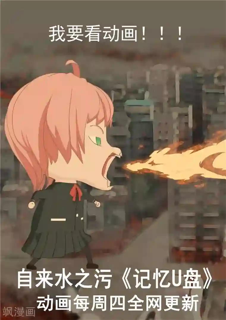 李泰和方小甜的平行世界第1话 无脸之人