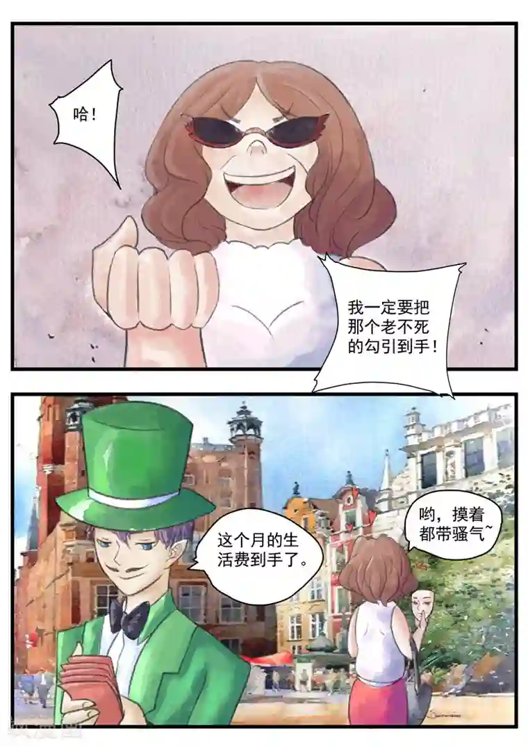 李泰和方小甜的平行世界第1话 无脸之人