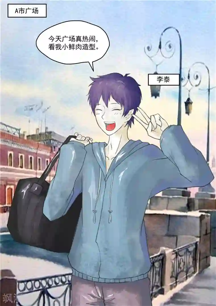 李泰和方小甜的平行世界第1话 无脸之人