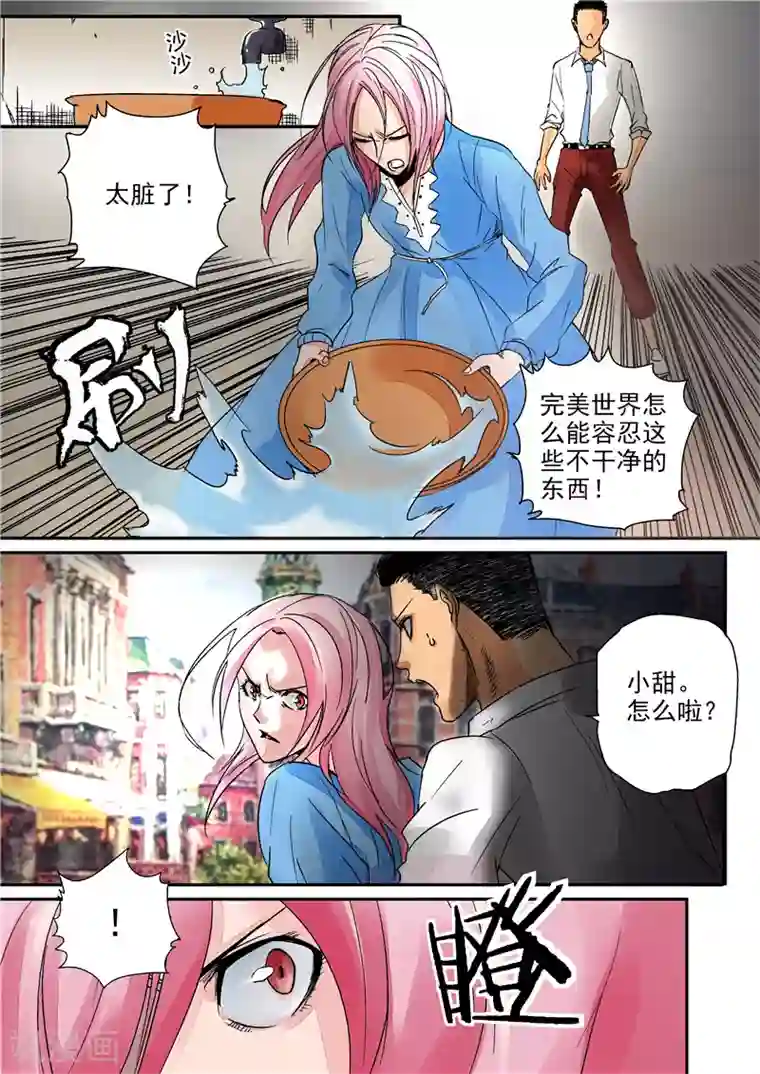 李泰和方小甜的平行世界第2话 完美世界