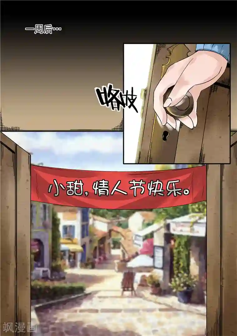 李泰和方小甜的平行世界第2话 完美世界