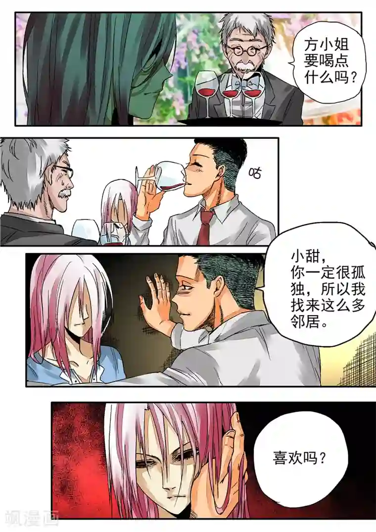 李泰和方小甜的平行世界第2话 完美世界