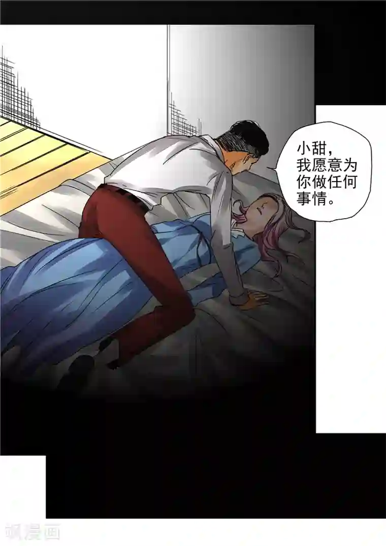 李泰和方小甜的平行世界第2话 完美世界