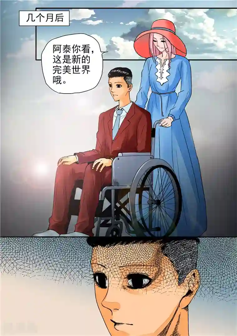 李泰和方小甜的平行世界第2话 完美世界