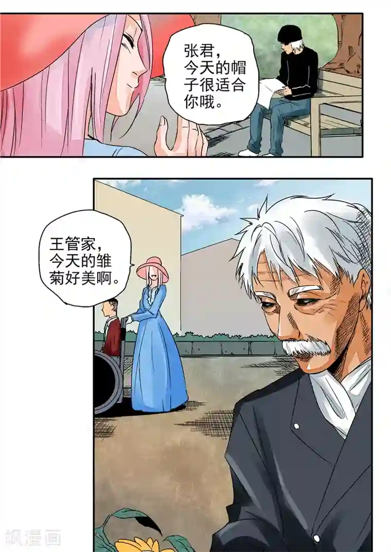 李泰和方小甜的平行世界第2话 完美世界