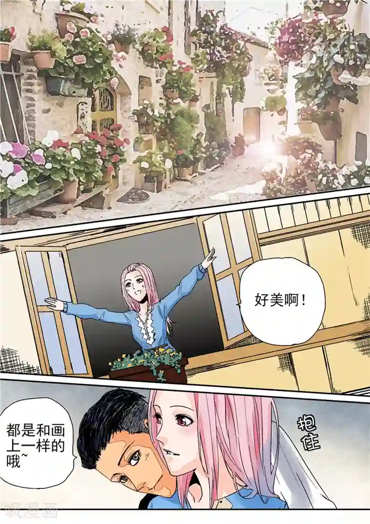 李泰和方小甜的平行世界第2话 完美世界