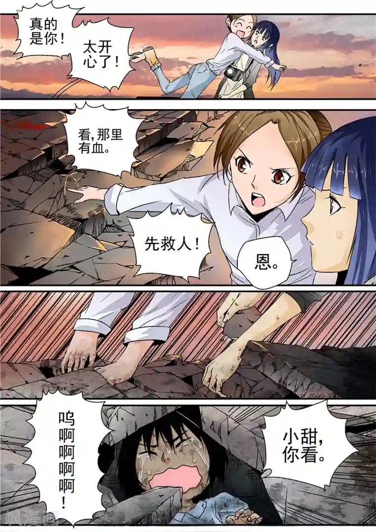 李泰和方小甜的平行世界第3话 红妆