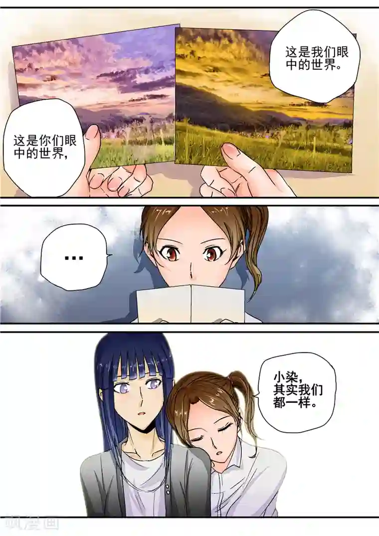 李泰和方小甜的平行世界第3话 红妆