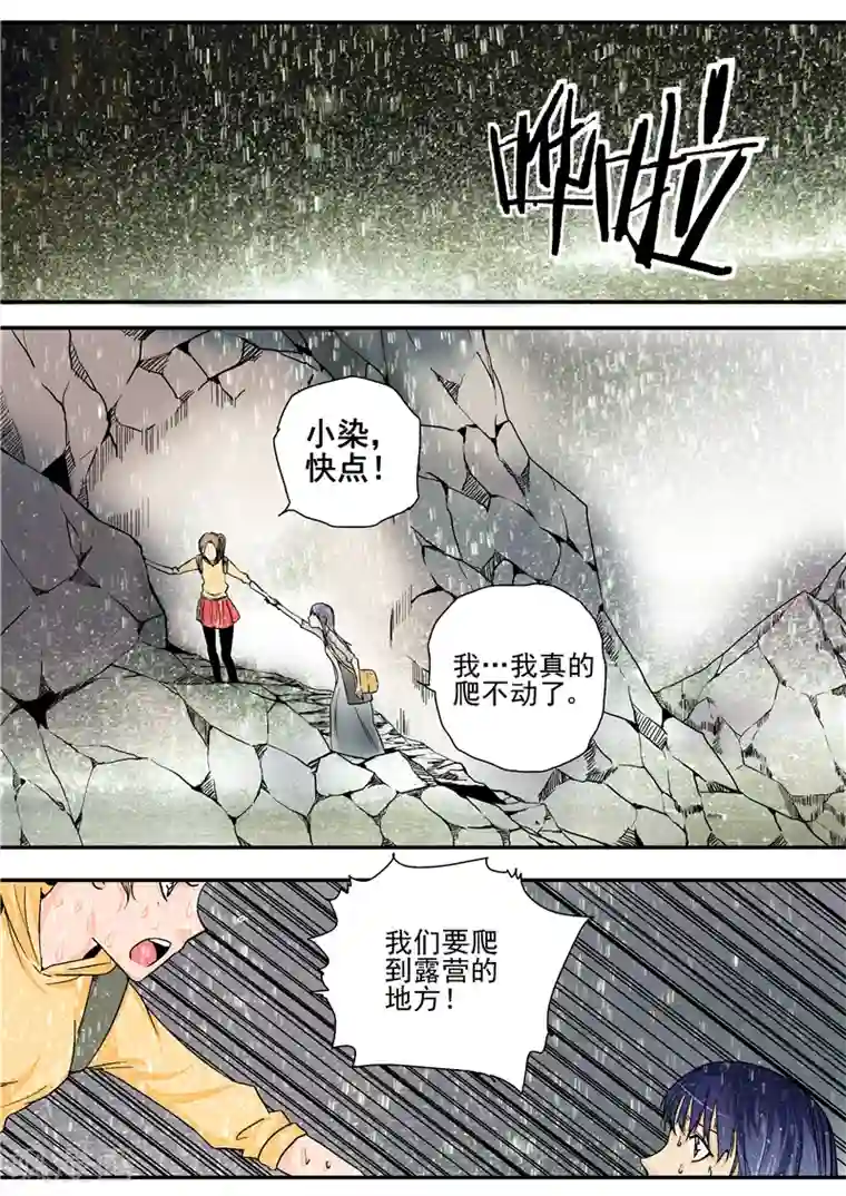 李泰和方小甜的平行世界第3话 红妆