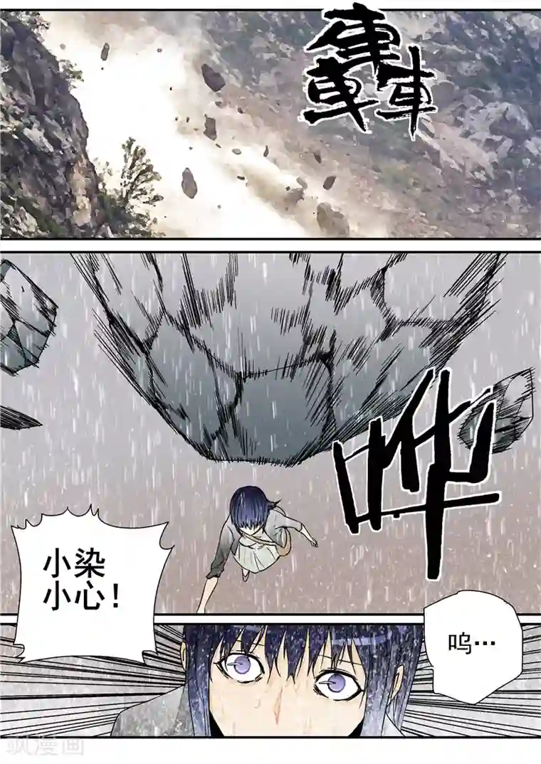 李泰和方小甜的平行世界第3话 红妆