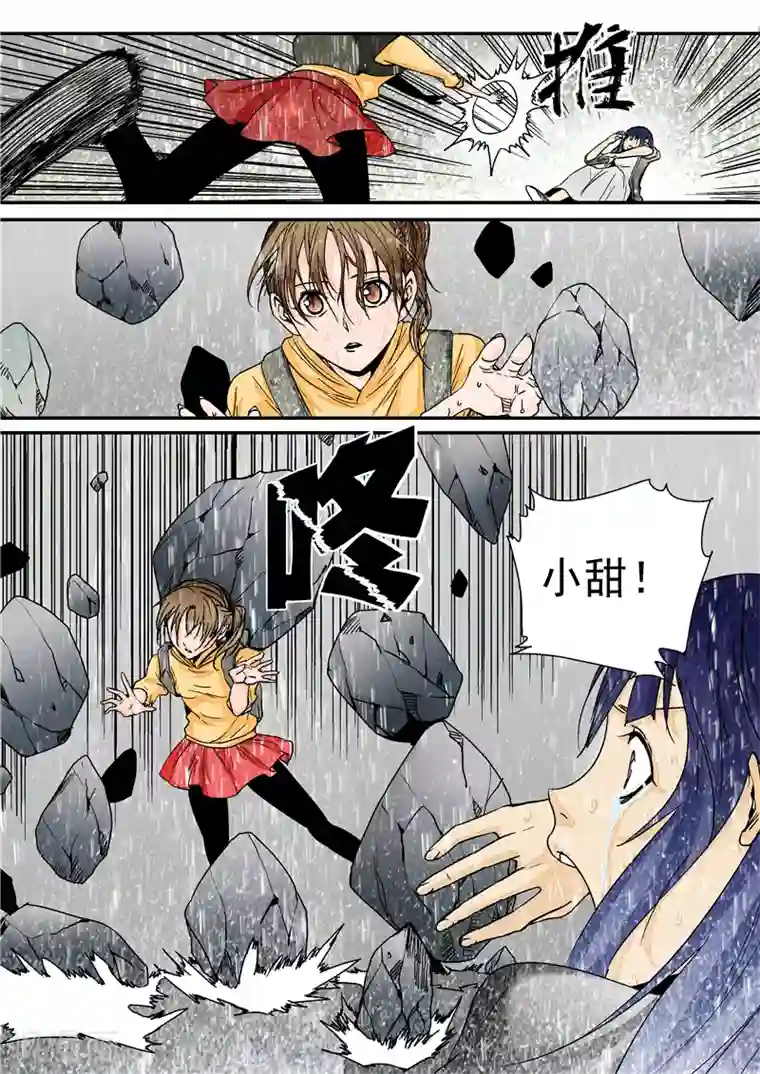 李泰和方小甜的平行世界第3话 红妆