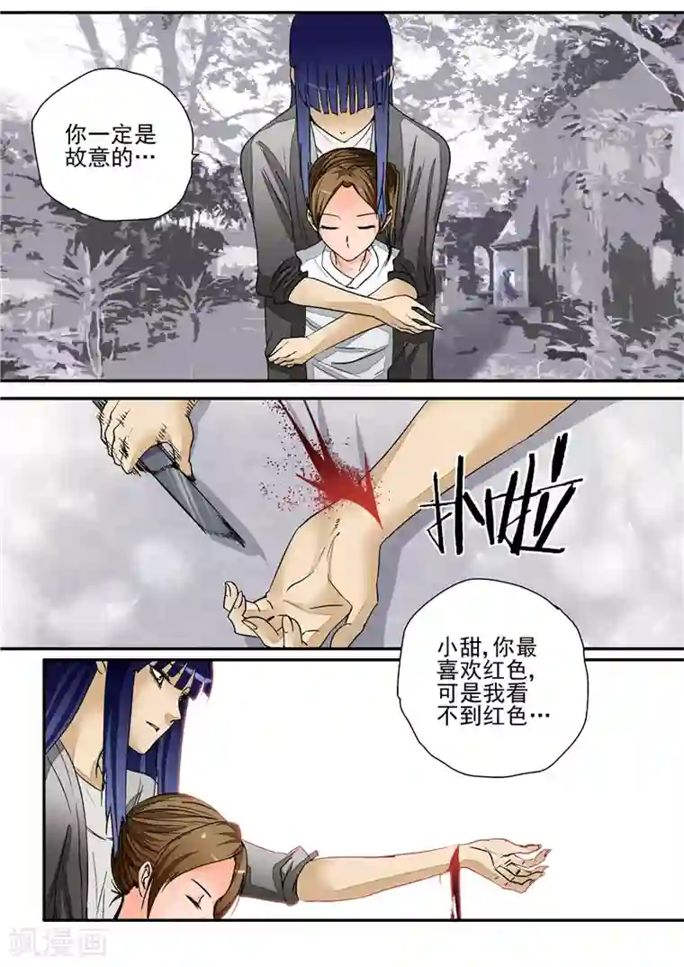 李泰和方小甜的平行世界第3话 红妆