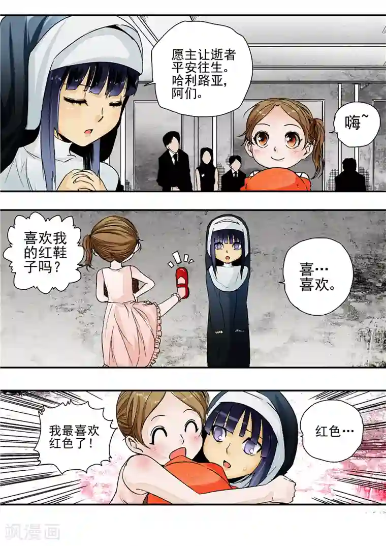 李泰和方小甜的平行世界第3话 红妆