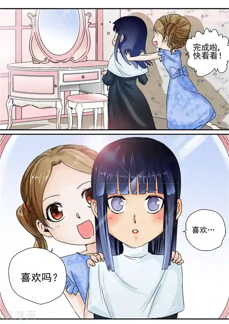 李泰和方小甜的平行世界第3话 红妆